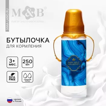Бутылочка для кормления m&b