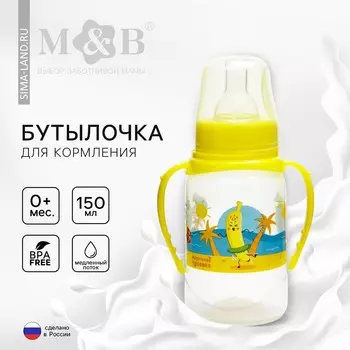 Бутылочка для кормления m&b