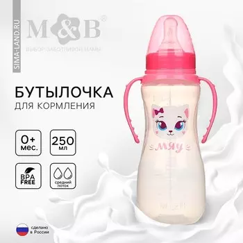 Бутылочка для кормления m&b