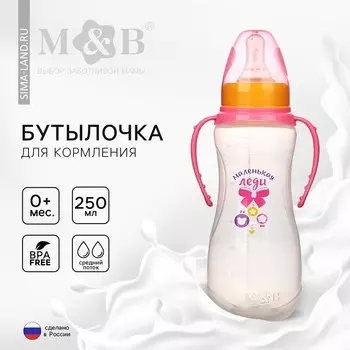 Бутылочка для кормления