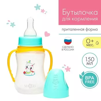 Бутылочка для кормления m&b
