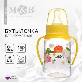 Бутылочка для кормления m&b