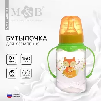 Бутылочка для кормления m&b