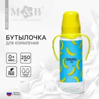 Бутылочка для кормления