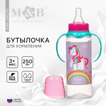 Бутылочка для кормления