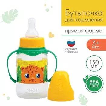 Бутылочка для кормления малыша m&b