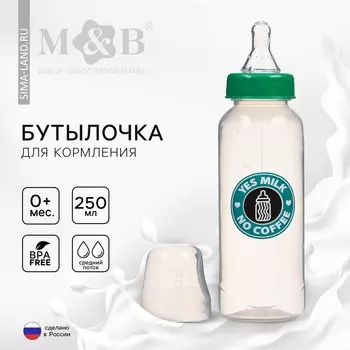 Бутылочка для кормления m&b yes milk, классическое горло, от 0 мес., 250 мл., цилиндр, зеленый
