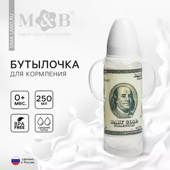 Бутылочка для кормления m&b