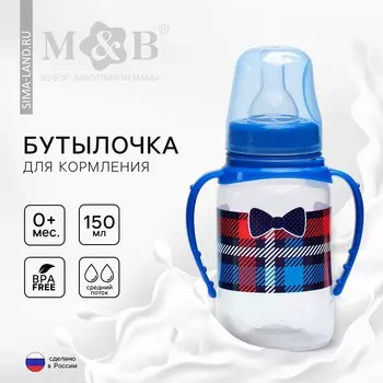 Бутылочка для кормления m&b