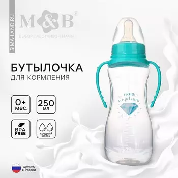 Бутылочка для кормления m&b