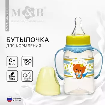 Бутылочка для кормления m&b