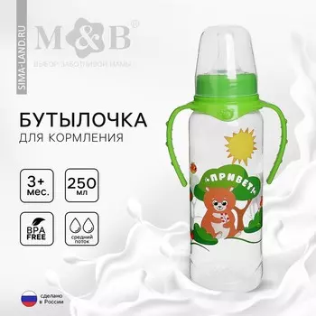 Бутылочка для кормления