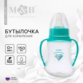 Бутылочка для кормления m&b