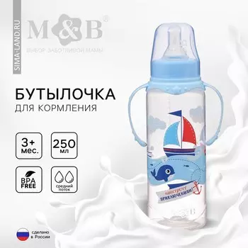 Бутылочка для кормления m&b