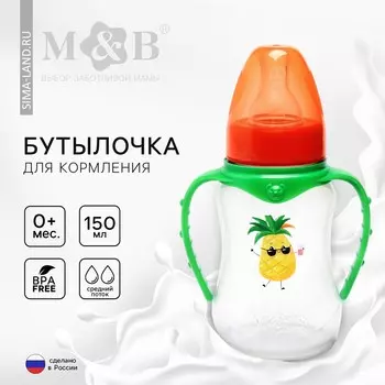 Бутылочка для кормления m&b
