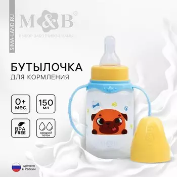 Бутылочка для кормления m&b
