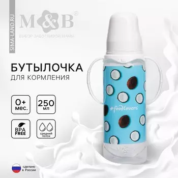 Бутылочка для кормления