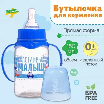 Бутылочка для кормления m&b