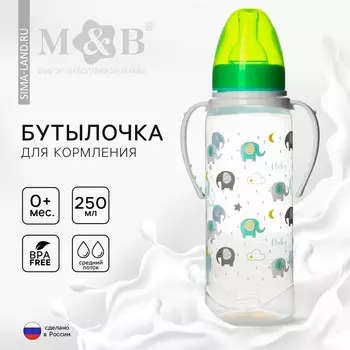 Бутылочка для кормления baby, классическое горло, от 0 мес, 250 мл., цилиндр, с ручками