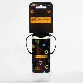 Бутылочка для кормления mb, 250 мл., цилиндр, с ручками