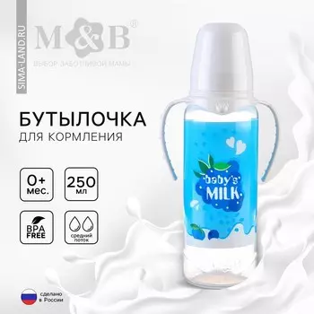 Бутылочка для кормления m&b