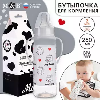 Бутылочка для кормления подарочная m&b