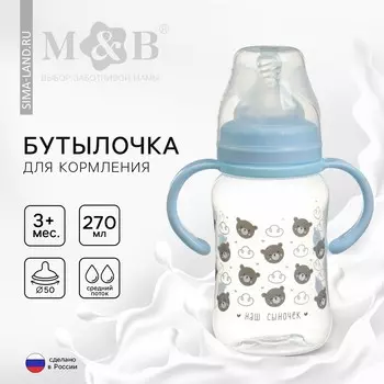 Бутылочка для кормления m&b