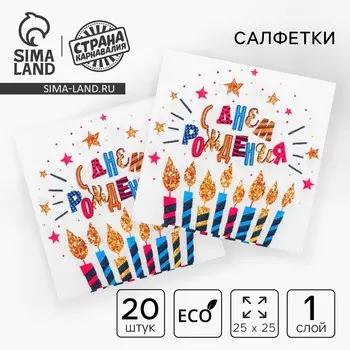 Cалфетки