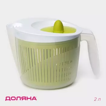 Центрифуга для сушки зелени доляна fresh cook, 2 л, пластик, белая, зеленая