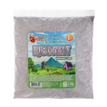 Цеолит садовый