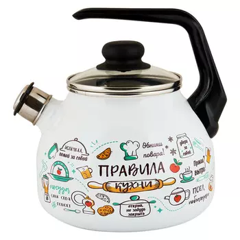 Чайник 3,0л со свистком Правила кухни