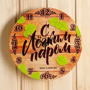 Часы банные