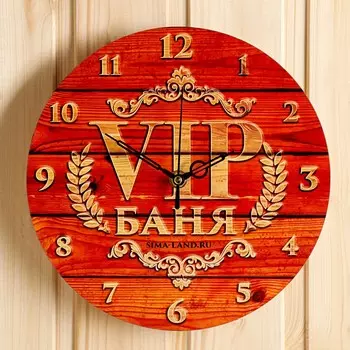 Часы банные