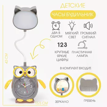 Часы - будильник с подсветкой