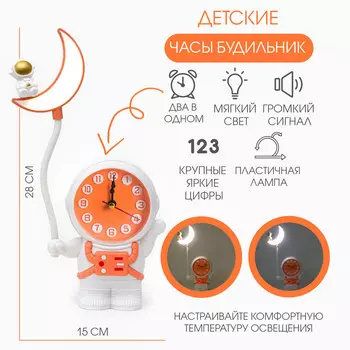 Часы - будильник с подсветкой