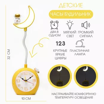 Часы - будильник с подсветкой