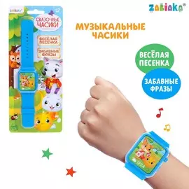 Часы детские музыкальные