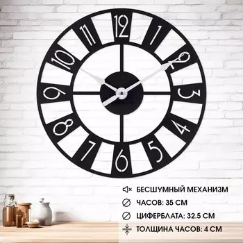 Часы настенные, интерьерные