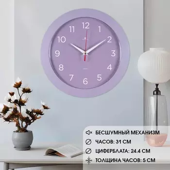 Часы настенные, интерьерные