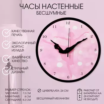 Часы настенные, интерьерные