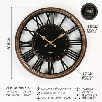 Часы настенные, серия: интерьер, плавный ход, d-30.5 см, аа
