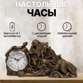 Часы настольные
