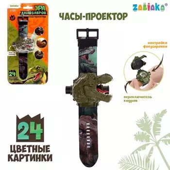 Часы-проектор