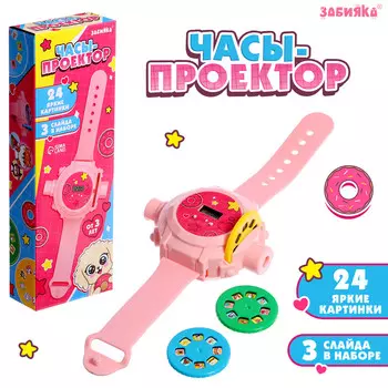 Часы-проектор
