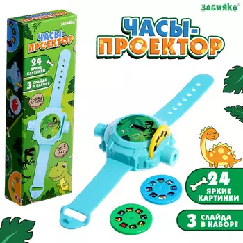 Часы-проектор