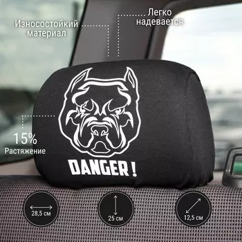Чехлы на подголовник опасность, черные, набор 2 шт
