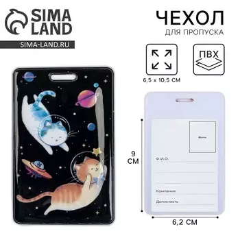 Чехол для бейджа