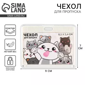 Чехол для бейджа