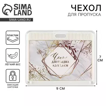 Чехол для бейджа