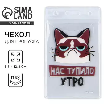 Чехол для бейджа